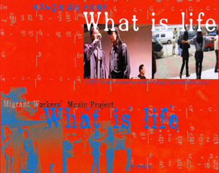 what is life  pk cd '02